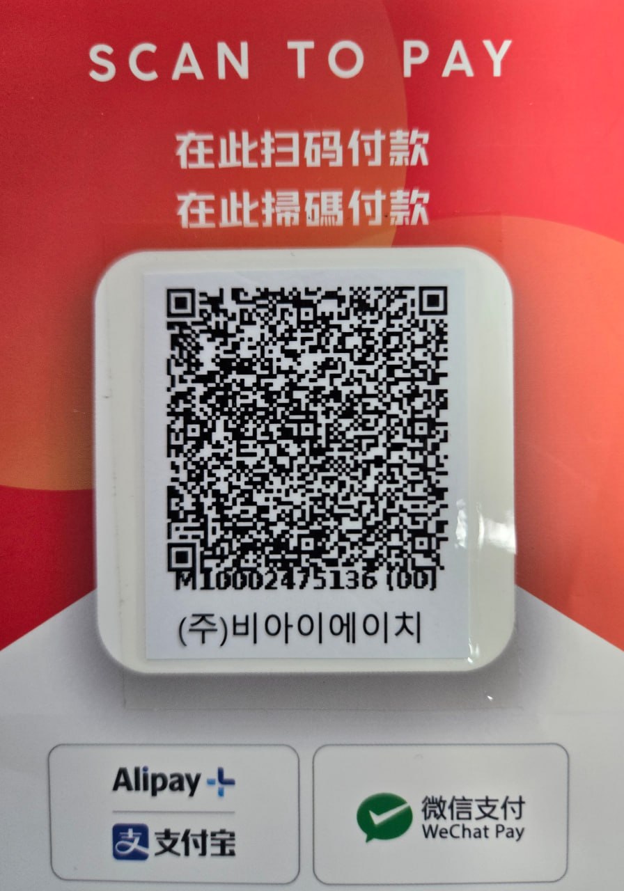 지원하기 QR 코드